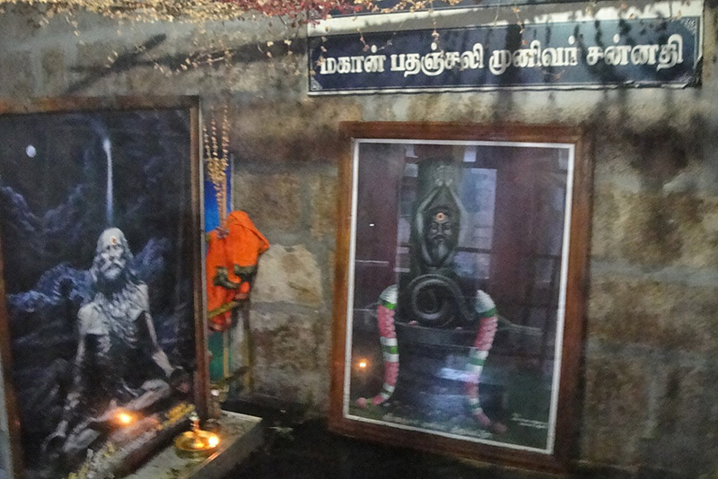 Pathanjali samadhi